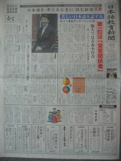 日本語教育新聞 37号 発売日07年01月01日 雑誌 定期購読の予約はfujisan