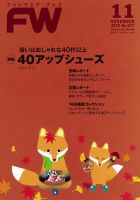 フットウエアプレス 2015/11/01 (発売日2015年11月01日) 表紙