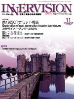 INNERVISION（インナービジョン） 2015年11月号 表紙