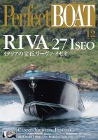 Perfect BOAT（パーフェクトボート）  2015年12月号 (発売日2015年11月05日) 表紙
