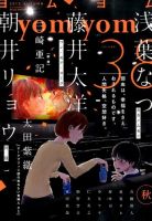 yomyomuページ yom yom｜定期購読 - 雑誌のFujisan