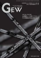 ゴルフ エコノミック ワールド 2015年11月号 表紙