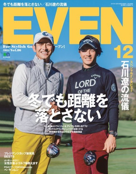 EVEN（イーブン） 2015年12月号 (発売日2015年11月05日) 表紙