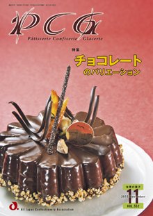 PCG（ピーシージー） VOL.552 (発売日2015年11月01日) 表紙