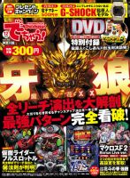 パチンコ＆パチスロ　でちゃう！神奈川版 2015年12月号 (発売日2015年10月30日) 表紙