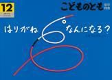 こどものとも年中向き 2015年12月号 (発売日2015年11月02日) 表紙