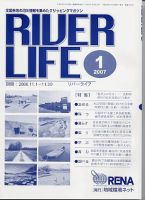 RIVER LIFE （リバーライフ） 1月号 表紙