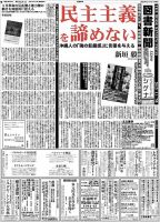 図書新聞 3229号 (発売日2015年10月31日) 表紙