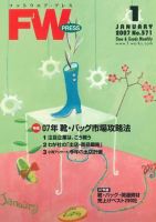 フットウエアプレス 2007/01/01 (発売日2007年01月01日) 表紙