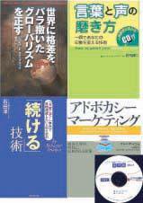 ビジネス選書＆サマリー☆リーダーズ(音声版・CD2枚組み) Vol.20-Jan (発売日2007年01月05日) 表紙