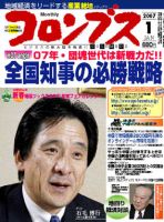 コロンブス 1月号 表紙