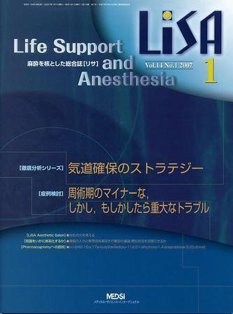 LiSA（リサ） 1月号 (発売日2007年01月01日) 表紙