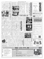 教育家庭新聞　教育マルチメディア 2015年11月号 表紙