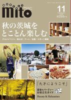 月刊みと 2015年11月号 表紙