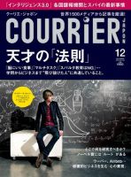 COURRiER Japon（クーリエ・ジャポン） ［ダイジェスト版］ の