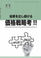 近代中小企業　速習　別冊のみ 表紙