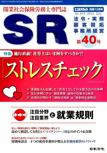 別冊 ビジネスガイド 2015年12月号 (発売日2015年11月05日) 表紙