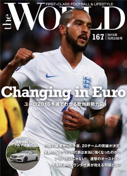 theWORLD（ザ・ワールド） 2015年10月23日号 (発売日2015年10月23日) 表紙