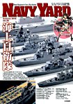 増刊 Armour Modelling (アーマーモデリング) 2015年11月号 (発売日2015年11月05日) 表紙