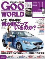 GooWORLD [Special版] 2015年11月号 (発売日2015年11月02日) 表紙
