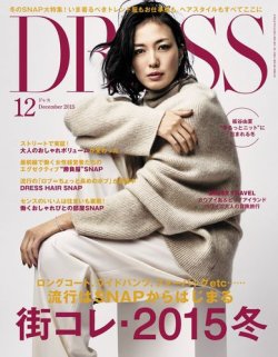 DRESS 2015年12月号 (発売日2015年10月31日) 表紙
