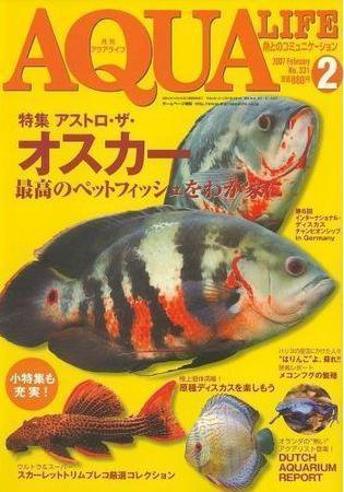 アクアライフ 2月号 (発売日2007年01月11日) 表紙