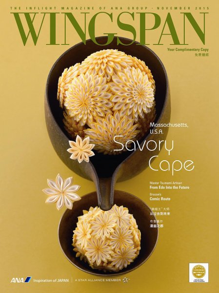 WINGSPAN 国際線版 2015年11月号 (発売日2015年11月01日) 表紙