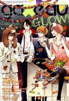 gateau（ガトー） 2015年12月号 表紙