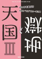 将棋世界 付録 2015年12月号 (発売日2015年11月05日) 表紙