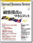 DIAMONDハーバード・ビジネス・レビュー 2003年7月号 (発売日2003年06月10日) 表紙