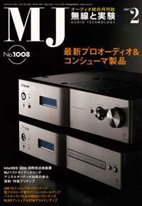 MJ無線と実験 2月号 (発売日2007年01月10日) 表紙