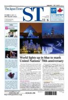 The Japan Times Alpha（ジャパンタイムズアルファ） Vol.65 No.43 表紙