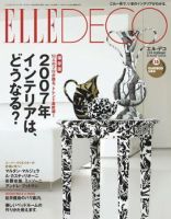 ELLE DECOR(エル・デコ) のバックナンバー (8ページ目 15件表示 ELLE DECOR(エル・デコ) のバックナンバー (8ページ目 15件表示