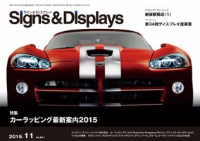 Signs＆Displays（サイン＆ディスプレイ）