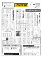 日本情報産業新聞 2324号 (発売日2015年12月14日) 表紙
