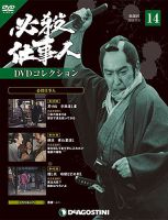 必殺仕事人スペシャル 14巻セット DVD 1302145_n.jpg
