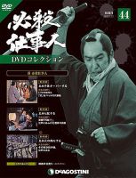 仕事人の時代 仕事人の時代 必殺仕事人シリーズ1〜51DVD