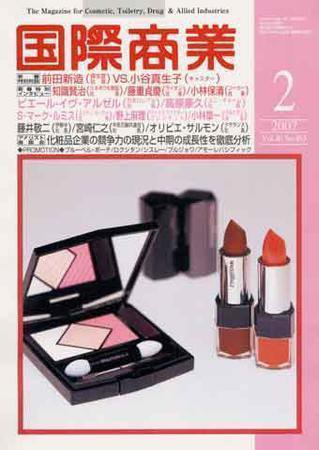 国際商業 2007年2月号 (発売日2007年01月07日) 表紙