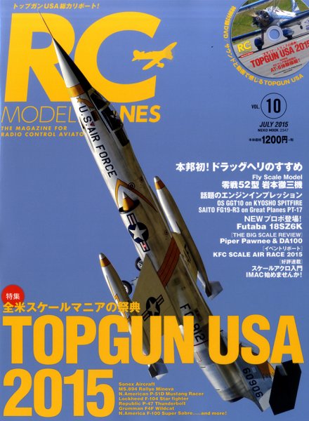 RCモデルプレーンズ VOL10 (発売日2015年07月09日) 表紙