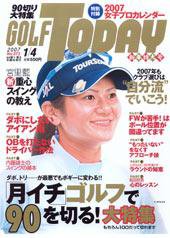 GOLF TODAY (ゴルフトゥデイ) 373 (発売日2006年12月21日) 表紙