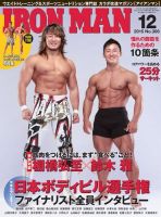 IRONMAN(アイアンマン)のバックナンバー (9ページ目 15件表示) | 雑誌