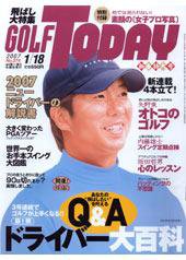 GOLF TODAY (ゴルフトゥデイ) 374 (発売日2007年01月04日) 表紙