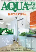 アクアライフ 12月号 (発売日2015年11月11日) 表紙
