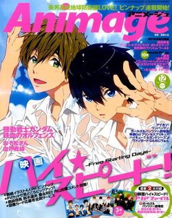 アニメージュ 2015年12月号 (発売日2015年11月10日) 表紙