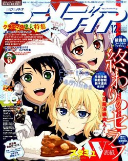 アニメディア 2015年12月号 (発売日2015年11月10日) 表紙
