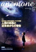 anemone（アネモネ）のバックナンバー (3ページ目 45件表示
