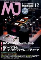 MJ無線と実験 2015年12月号 表紙