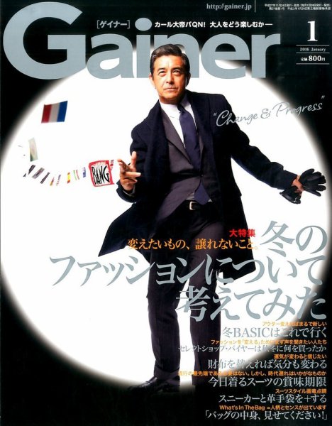 Gainer（ゲイナー） 2016年1月号 (発売日2015年11月24日) 表紙