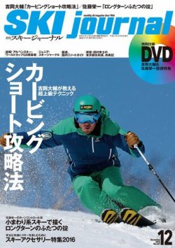 スキーヤー 雑誌