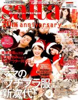 ｓａｉｔａ（サイタ） 2015年12月号 (発売日2015年11月07日) 表紙